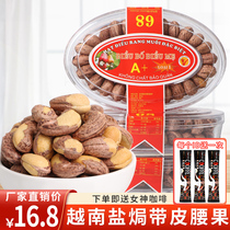 Vietnamese cashews boxed imported salt baked with large cashew nuts charcoal nuts Vietnamese dry goods casual snacks for pregnant women
