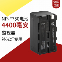 np-f750 770 lithium battery LED imaging lights monitor dedicated battery 4400 mA