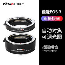 Meritocratic DG-EOSR micro-distance ring suitable for Canon EOSRP special microcamera near Regent ring-ring switching ring