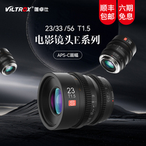 Only Zhuoshi Sony S 23mm 33mm 56mm T1 5 film lens professional ultra wide angle large aperture manual