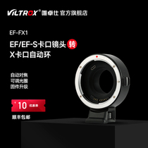 Meritocratic EF-FX1 switching ring Canon lens turn Fuji micro X-T3 X-T3 T100 X-Pro2 autofocus