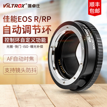 Wei Zhuoshi EF-R2 adapter ring Canon EOS R RP turn Canon EF FS lens Special micro RF adapter ring R5 R6 autofocus