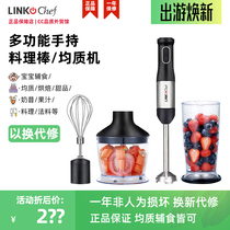 linkchef blender Handheld baby food supplement cooking machine Multi-function stirring meat grinder small broken wall cooking machine