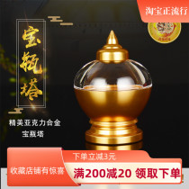 Tibetan Secret Offering Offering No 1 Alloy Acrylic Stupa Bottle Stupa