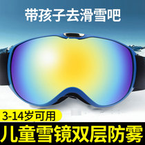 Childrens ski goggles Double-layer anti-fog large ball men and women in large childrens goggles windproof and UV-resistant can card myopia