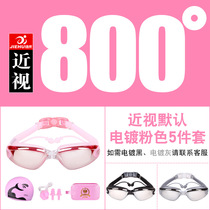 Large frame myopia swimming goggles waterproof and anti-fog high-definition male and female with degree swimming glasses equipment can be set left and right different
