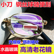 Crystal glass high-definition folding old flower mirror man 150200300 degree female anti-fatigue and radiation-proof old flower glasses