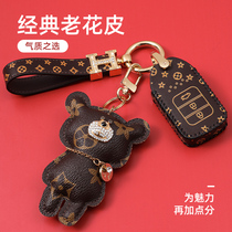 Suitable for Honda crv car key bag set 10th generation Accord Civic Binzhi fit Lingpai Hao Ying xrv female urv buckle