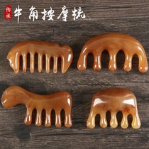 Thick back horn comb horn massage comb handle comb horn comb massage comb meridian comb lymph body universal meridian dredging