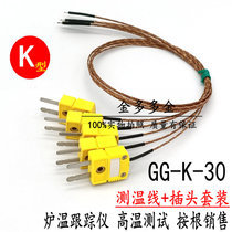 K-type thermometer GG-K-30 fiber thermocouple wire temperature instrument Furnace temperature measuring probe High temperature 480 degrees
