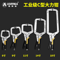 Large forceps multifunctional universal pressure pliers manual fixing forceps tool large-mouth c-type flat pliers