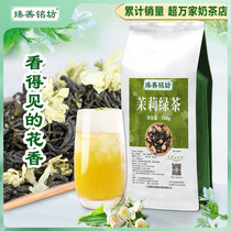 Yu Shanmingfang Jasmine Green Tea 500g Jasmine green tea flower tea leaf fruit tea Milk green milk tea shop special raw materials