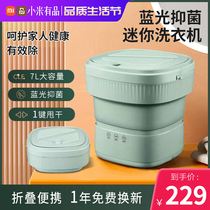 Millet With Pindi Mini Small Washing Machine Wash Socks Inner Clothes Pants Special Folding Portable Hydrating Washing Machine