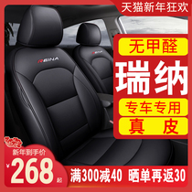 Hyundai Rena seat cover All-inclusive special four seasons all-surrounded car seat cushion Universal Beijing Hyundai Rena seat cover