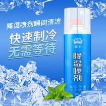 Cooling spray Instant cooling spray Instant cooling spray Summer car quick cooling agent car fast cooling in summer must