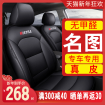 Hyundai famous map car seat cushion four seasons special seat cover all-inclusive seat cover universal seat cushion winter cover Beijing car