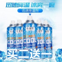 Rapid cooling agent spray Summer car rapid cooling artifact Car refrigerant liquid nitrogen freezing spray Car