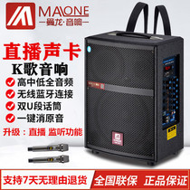 Manlong outdoor live K song three-way audio Portable back high-power subwoofer Bluetooth square dance speaker