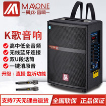  Manlong outdoor K song portable strap three-way audio high-power subwoofer performance Bluetooth square dance speaker