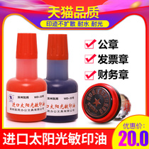 45ml Imported sunlight sensitive printing oil printing paste oil Red quick dry official seal invoice chapter financial special large bottle seal oil black blue teacher cartoon name comment ink pad oil