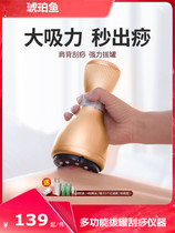 H electric cupping device household set blood circulation dredging and removing gas cupping tools scraping detoxification artifact tank treatment vacuum