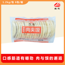 Yongyun hamburger sauce Braised hamburger 60 takeaway breakfast porridge shop Fast food School canteen Liangpi Shop