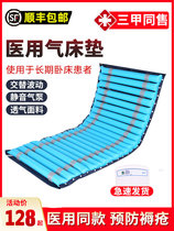 Patient air bed Single anti-bedsore air mattress Medical inflatable mattress turning over the elderly home care bedsore pad