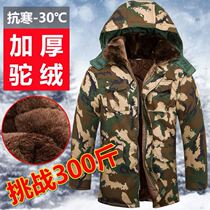 Camouflage cotton coat winter plus velvet thickened cotton coat mens medium long windproof cold camouflage cotton jacket plus fat plus size