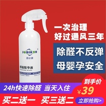 In addition to formaldehyde spray scavenger mother and child rush home car to prevent benzene pregnant women special new house to smell strong