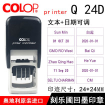 COLOP Q24D ink back seal Adjustable date name stamp Factory department QC quality inspection qualified seal