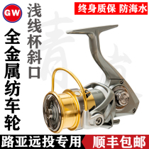 Light Wei Blue Lan Spinning Wheel Luya Micromatter Slip Rafting Special Super Light Diagonal Opening Shallow Wire Cup Far Throw Seawater Fish Wire Wheel
