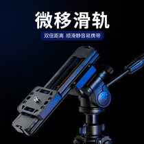 Beiyang mobile phone shooting Desktop slide macro portable micro small mobile phone camera SLR photography with focus slide time-lapse photography Mini camera small track Professional video recording Gimbal