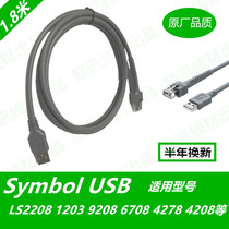 zebra Xunbao symbol2208 4208 1203 9208DS3578 6708 scanner USB data cable
