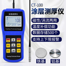 Aipu CT-100 coating thickness gauge galvanized layer thickness gauge paint film thickness gauge high precision thickness detection iron and aluminum base