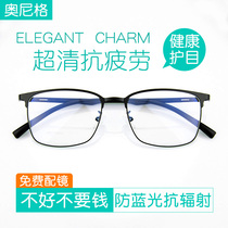 Anti-blue glasses ultra-light frame with myopia men and women mobile phone eye protection computer anti-flat light radiation online glasses