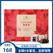 Sams Club Members Mark Ejiao 250g (50 tablets) ready-to-eat gift box food