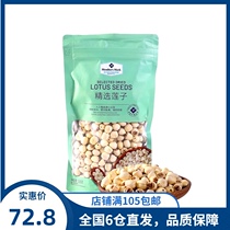Sams Club Members Mark Selected Lotus Seed 500g Selected White Lotus Granules Full White Lotus Seed