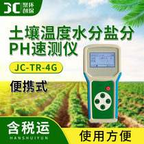 JC-TR-4G portable soil temperature water salt PH speed meter Soil moisture detector
