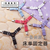 Sheet holder quilt non-slip clip mattress multifunctional bed cover quilt cover quilt dormitory artifact invisible invisible