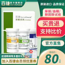 100 URIC ACID TEST PAPER BLOOD SUGAR TEST PAPER BLOOD LIPIDS TOTAL CHOLESTEROL TEST PAPER URIC ACID DETECTOR HOME TEST FIT NEEDLE