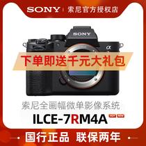 (Official license)Sony Sony ILCE-7RM4 A7RM4A Full frame micro single Sony New a7r4A