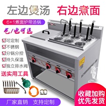 Commercial gas cooking noodle stove six-head electric maomai wonton pot rice noodle spicy hot machine soup noodle cart stall hot noodle stove