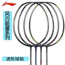 Li Ning badminton racket stereo blade 600 600C 500 300 energy 50 20 10 offensive carbon fiber