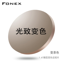 Hua mirror 1 61 optical mirror aspheric resin custom photochromic film myopia film layer color change lens 1 67