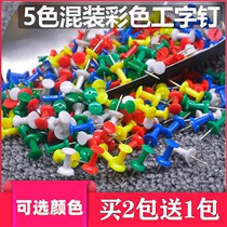 Buy 2 get 1 color pin kindergarten creative pin 5 color color press nail I-shaped nail Cork nail nail