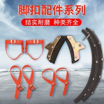 Foot buckle accessories foot buckle leather iron T-shaped rubber non-slip leather strip widened foot buckle belt anti-falling foot buckle belt