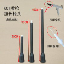 KCI spray gun lengthened gun head extension rod sprayer electrostatic powder spray gun plastic spray machine accessories conductive needle discharge needle