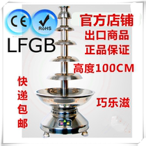 Qiaoluzi fountain machine six-layer commercial chocolate fountain machine ANT-8110