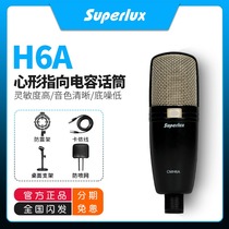 Shubole Superlux CMH6A condenser microphone heart-shaped pointing recording anchor K song instrument singing