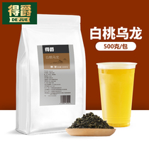 Dejue white peach Oolong Tea Peach oolong oolong tribute tea cold tea milk cover tea fruit tea bottom joy
